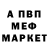 Меф мяу мяу VHQ George Venancio