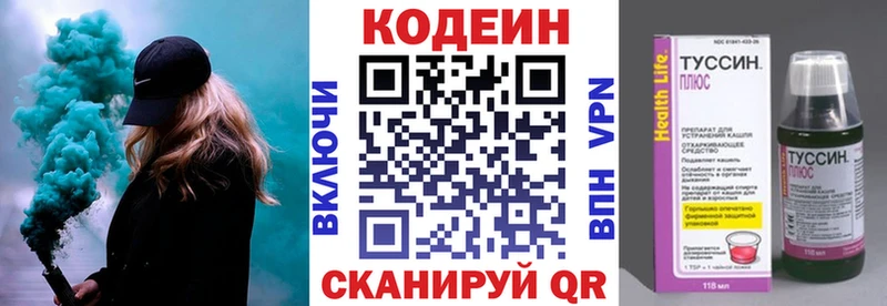 Кодеин напиток Lean (лин)  Малмыж 