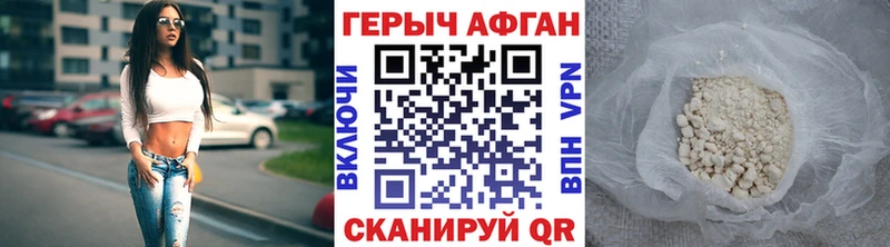 ГЕРОИН Афган  Малмыж 