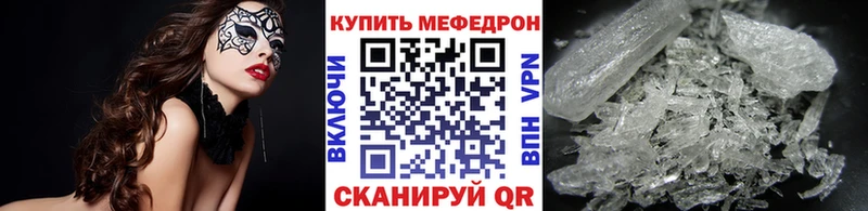 МЯУ-МЯУ VHQ где можно купить наркотик Малмыж