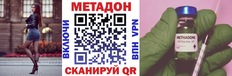 Метадон VHQ  Малмыж 
