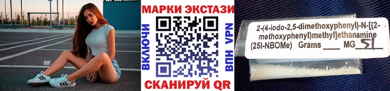 Марки NBOMe 1,8мг  купить наркотик  hydra сайт  Малмыж 
